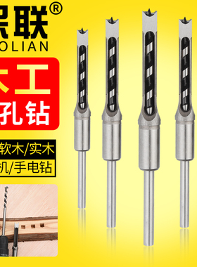 精品木工方孔钻 轴承钢木工方形开孔器方榫钻方眼钻打孔钻头