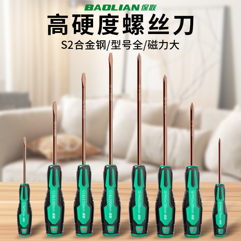 螺丝刀十字一字强磁专业维修螺丝批工具高硬度防锈防蚀螺丝批套装