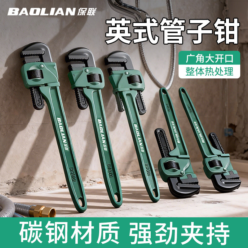 英式管子钳加厚大开口快速水喉钳子扳手高硬度多功能强劲夹持工具