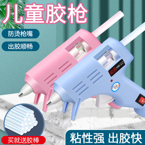 热熔胶枪电胶枪儿童家用热熔胶棒