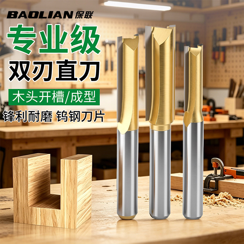 保联木工刀具开槽雕刻机图片