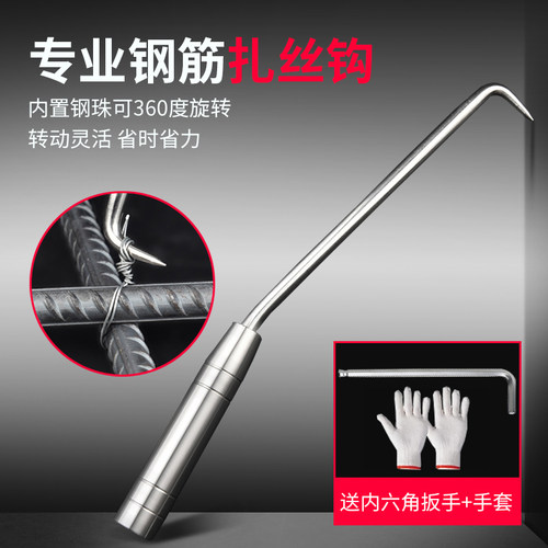 钢筋工钩绑扎钢筋不锈钢绑丝扎钩