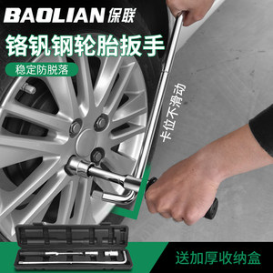 汽车轮胎汽修工具L型扳手