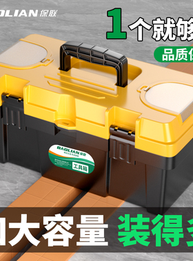 五金工具箱小收纳盒大号工业级家用多功能手提式电工加厚车载维修