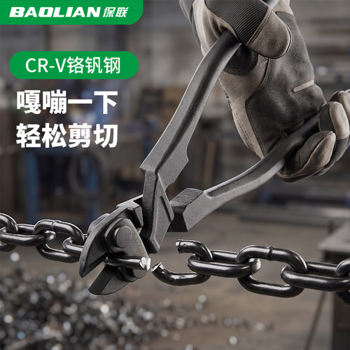 保联尖尾断线钳锋利结实耐用省力