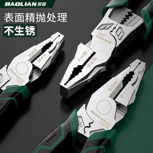 保联钢丝钳老虎钳多功能家用工具
