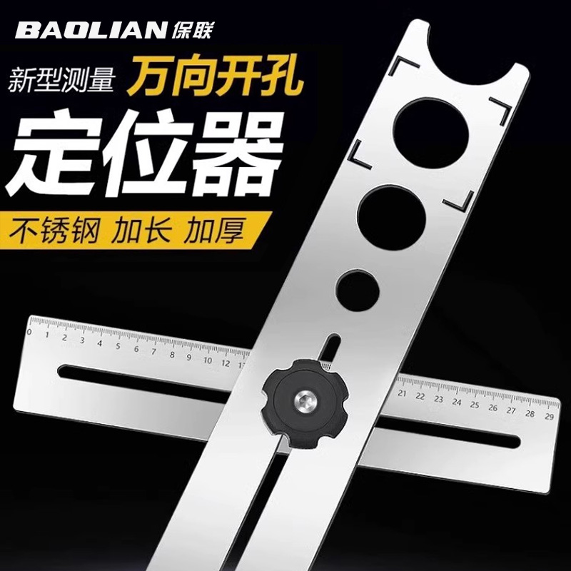 保联瓷砖开孔定位器多功能开孔器