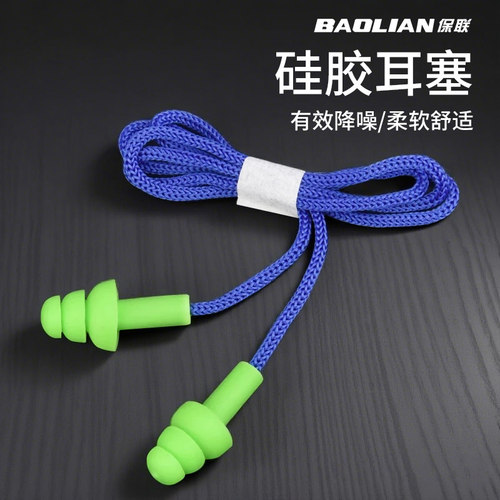 保联防噪耳塞拒绝噪音防干扰硅胶