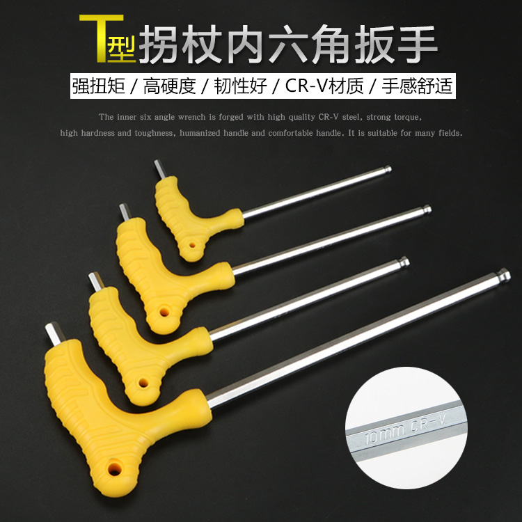 球头内六角扳手单支2.5-10mm塑柄