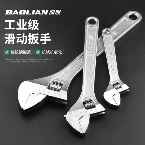 保联正品多功能大开口活动扳手