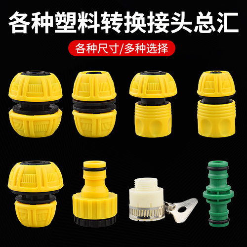 洗车水枪配件水龙头水管接头46