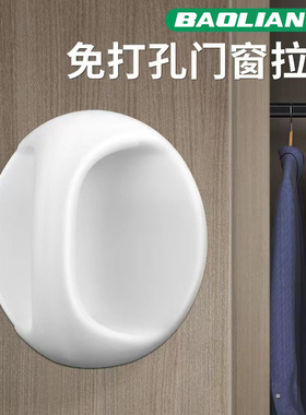 免打孔门拉手抽屉窗户无痕推拉把手免钉强力粘贴衣柜手柄移门推拉