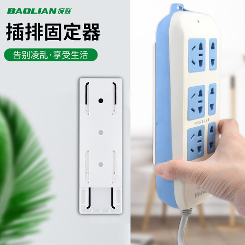 排插固定器墙上痕免打孔挂壁桌面