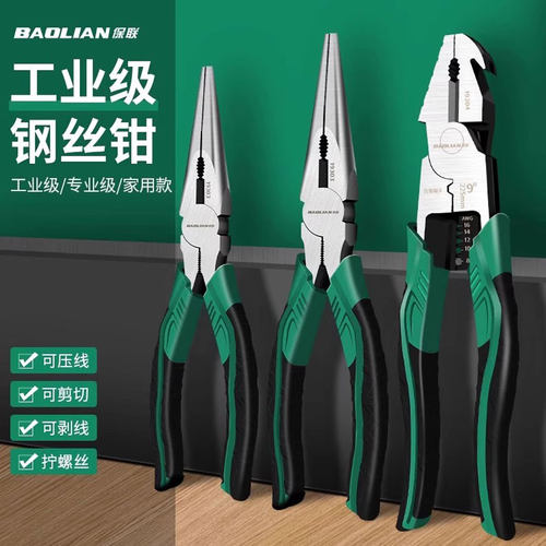 老虎钳钢丝钳起钉剥线多功能家用