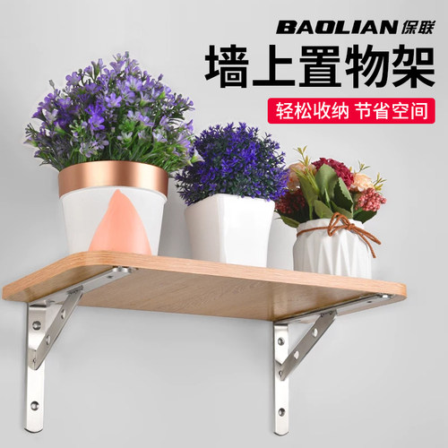 不锈钢三角支架托架墙上置物架