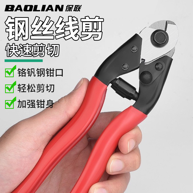 钢丝绳剪刀高硬度多功能大力剪钳