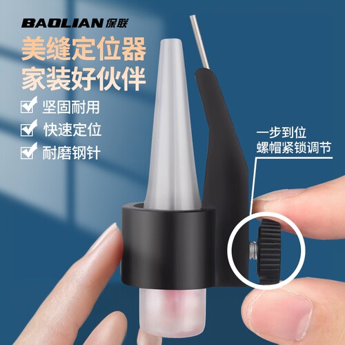 美缝剂胶嘴固定定位器施工工具