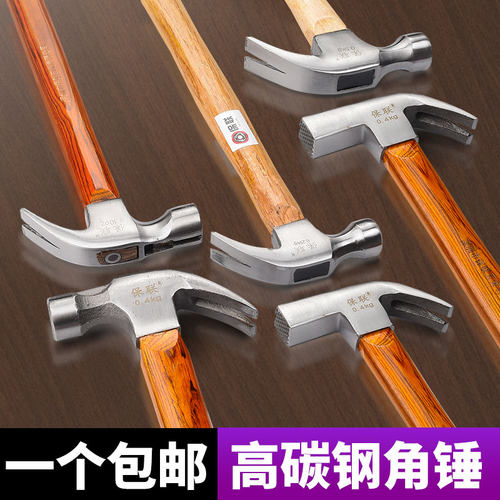 羊角锤木工锤起钉家用敲击专用