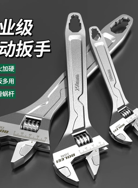 保联活动扳手工业级万用多功能活口小板子工具大全大开口维修板手