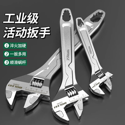 保联活动扳手大开口维修板手