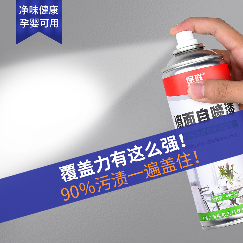 墙面翻新补墙修补膏乳胶漆自喷漆家用白墙面去污墙壁遮盖修复神器|ruв категории основы строительных материалов, бытовой техники, Другие оборудование, Другие оборудование - от Buy2taobao.com для оказания профессиональной услуги покупки агента Taobao