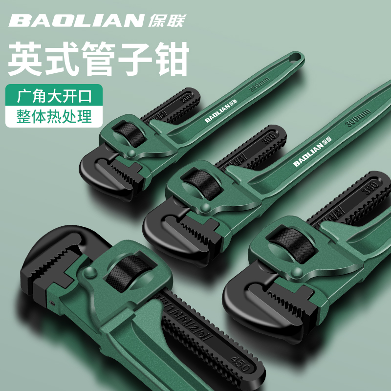 英式管子钳扳手加厚高硬度强劲夹持工具大开口多功能家用喉钳管钳