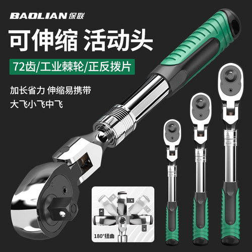 活头棘轮扳手多功能省力维修工具