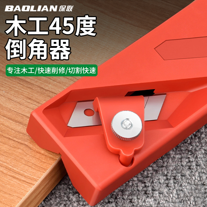 石膏板倒角器双槽刨削修边神器