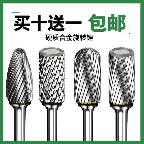 硬质合金旋转锉电磨头钨钢铣刀