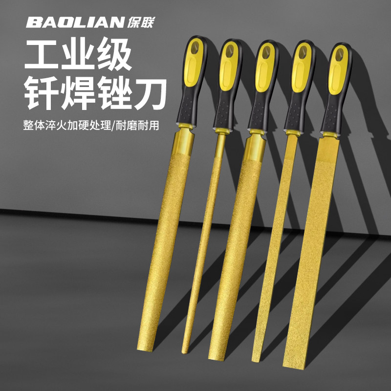保联金刚石锉刀打磨工具三角锉圆锉扁锉钢锉半圆搓刀金属除锈套装
