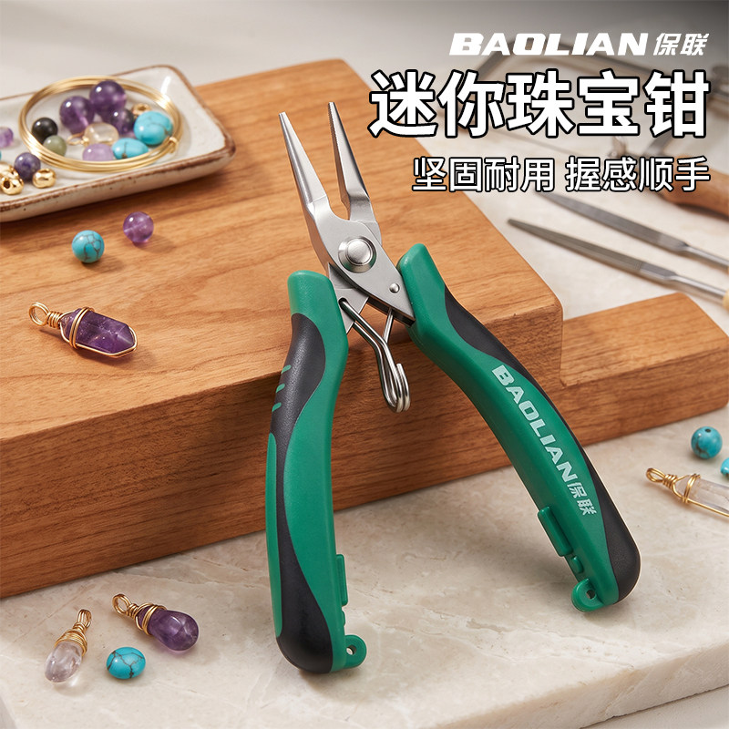迷你珠宝钳尖嘴钳圆嘴扁嘴弯嘴斜口钳DIY串珠饰品多功能手工工具
