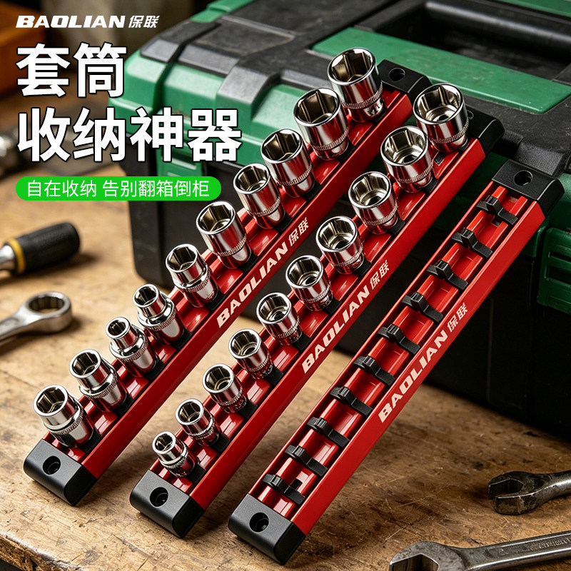 保联套筒收纳架便携收纳不易脱落