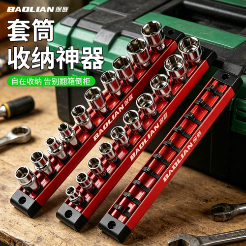 保联套筒收纳架便携收纳不易脱落