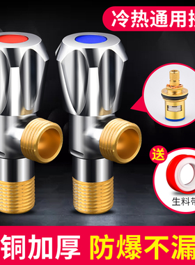 三角阀全铜冷热水器4分阀门开关家用304不锈钢三通一进二出止水阀