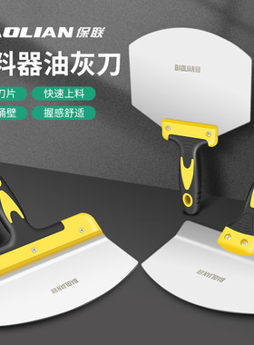 保联上料器油工瓦工泥工板灰铲