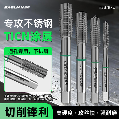 机用丝锥高硬度先端专用通孔工具