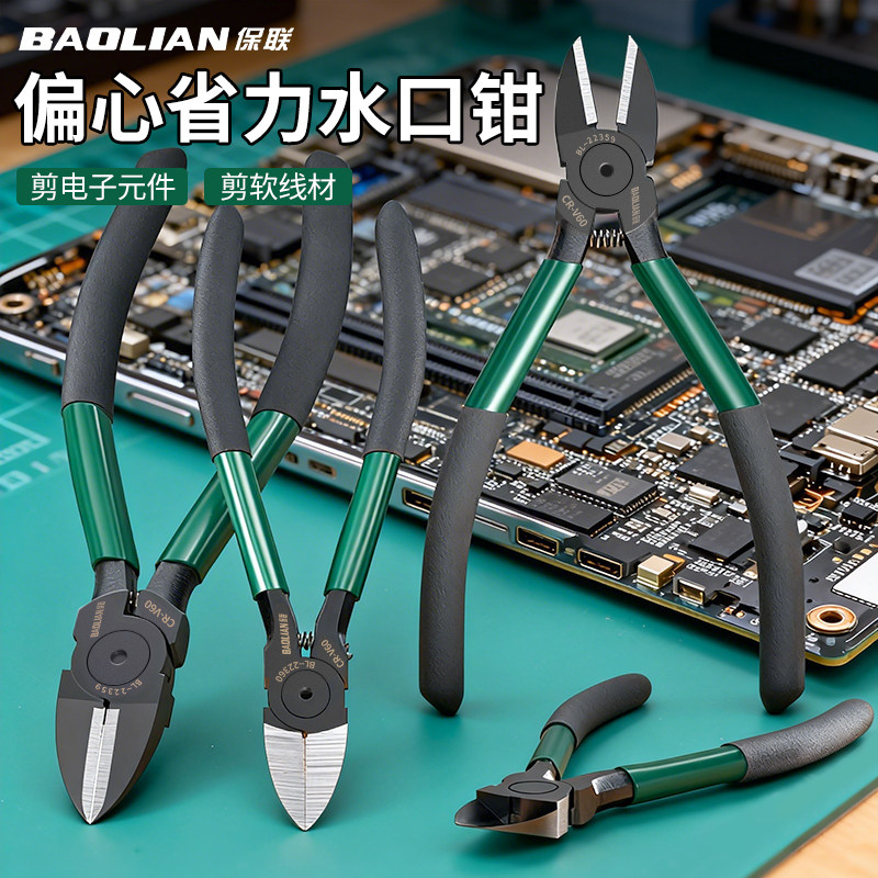保联水口钳钨钢高硬度小型电子钳图片