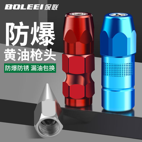 黄油枪嘴头软管气动枪头平头