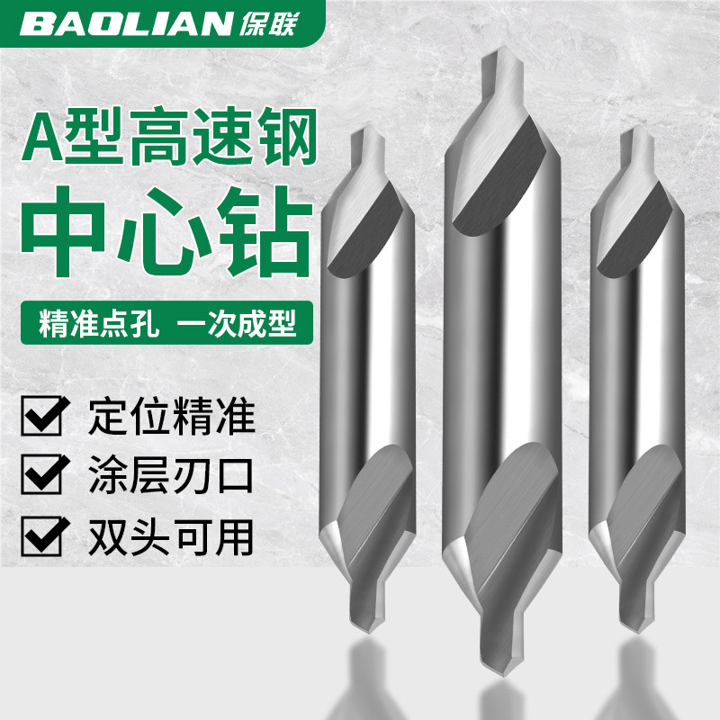中心钻m2开孔定位钻头