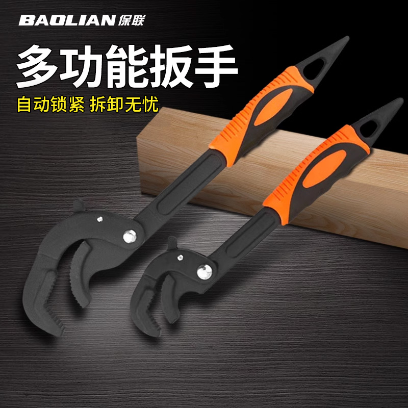 活动扳手工具多功能万用小扳子