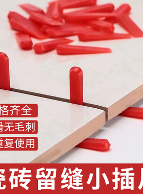 保联瓷砖找平器塑料密封圈垫片调缝卡地砖定位器留缝卡子贴砖工具