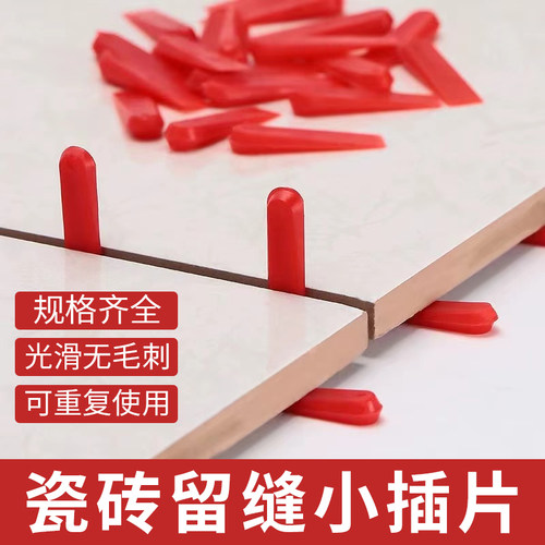 密封圈垫片地砖定位器瓷砖找平器