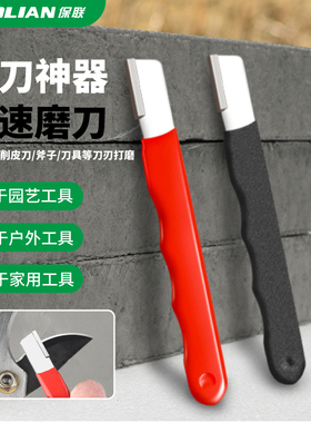 保联多功能磨刀家用磨刀石快速磨刀神器家用磨剪刀菜刀开刃器修复