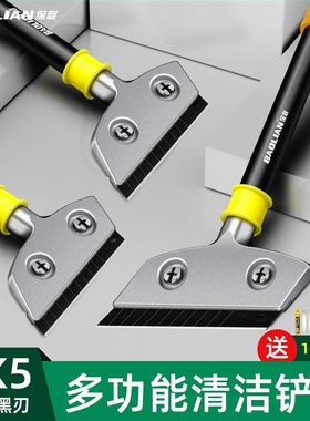 保联铲刀清洁小工具小铲子玻璃地板桌面云石美缝刀片保洁工具