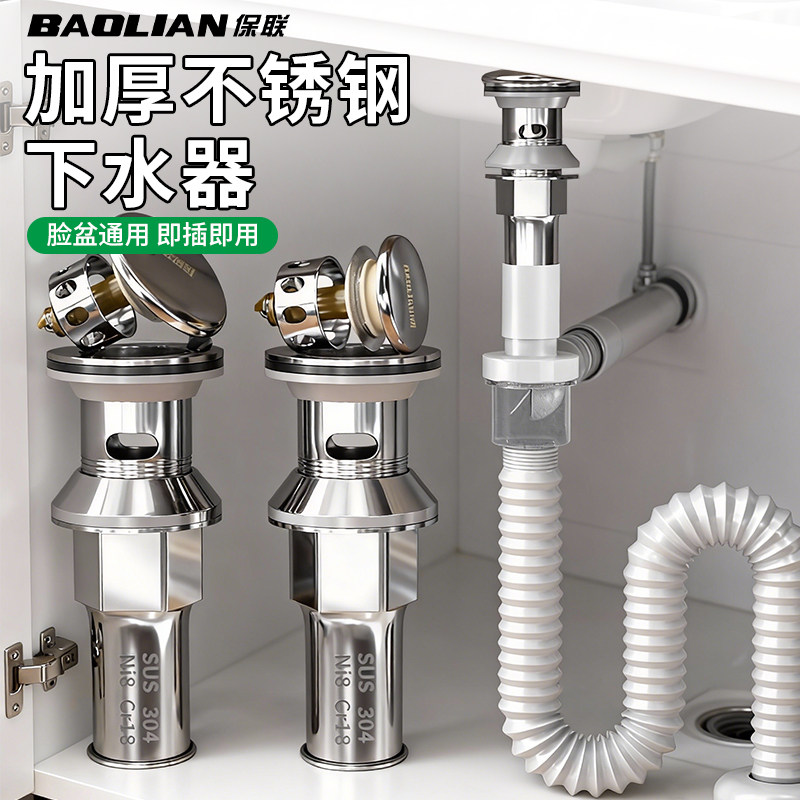 不锈钢下水器脸盆洗手盆洗手池下水管配件水槽排水管道防臭神器