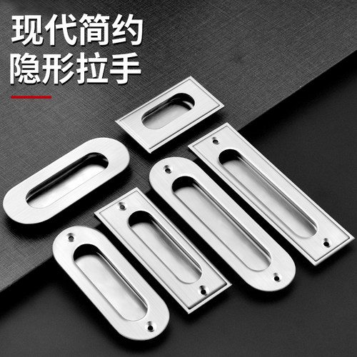 不锈钢暗装拉手扣手现代简约内嵌