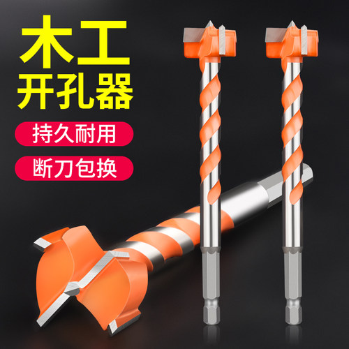 木工开孔器塑料木板电钻开口器