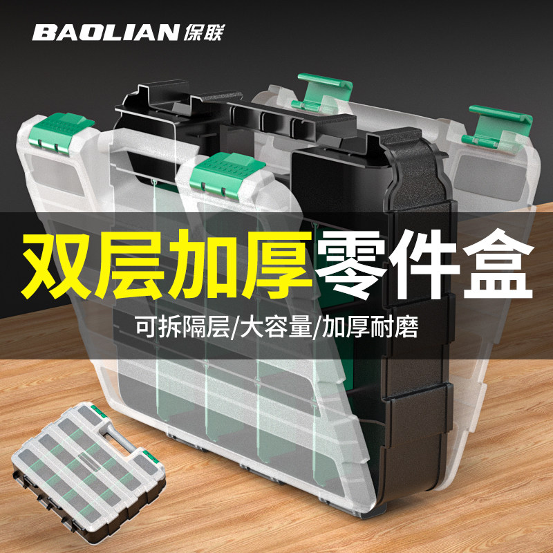 五金零件收纳盒多功能工具箱分类可堆叠手提加厚耐用组合式双层箱,五金/工具,零件盒,淘宝优惠券,粉丝福利购,淘宝优惠卷