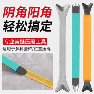 美缝剂施工工具钨钢压缝铲刀神器阴阳角刮胶压专用压板平缝瓷砖
