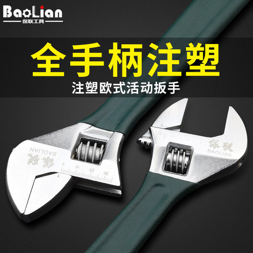 多功能活动扳手工具大全